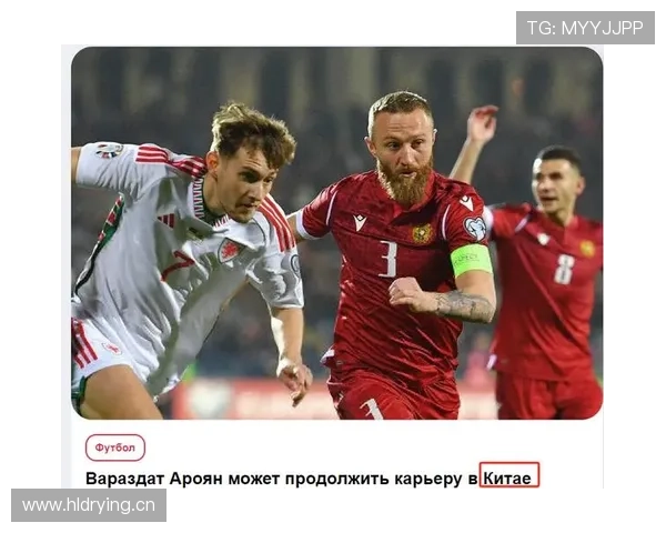 埃里温球场盛大赛事期间阿美尼亚足球表现杰出，备受关注