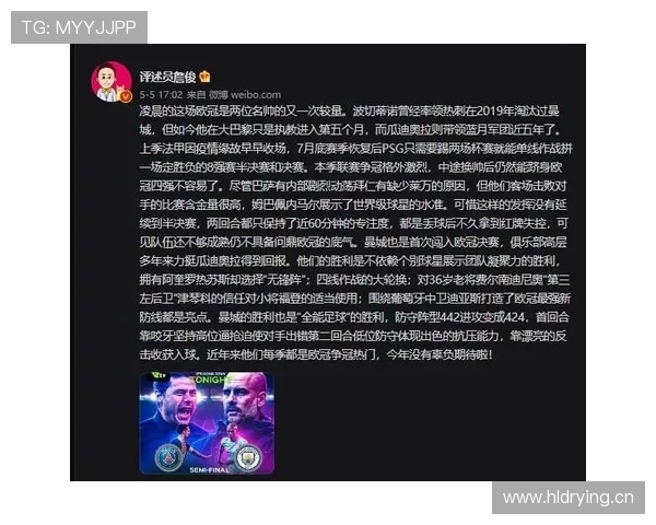 鲁本·迪亚斯：欧冠冠军主力的巅峰荣誉解析
